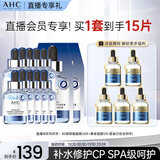 AHC B5玻尿酸面膜两盒+黄金面膜 免洗保湿护肤品套装生日礼物