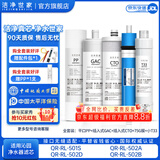 洁净世家适用沁园净水器滤芯10寸款RO-185/RU185系列全套PP棉活性炭反渗透膜 QR-RL-502A【全套5支】