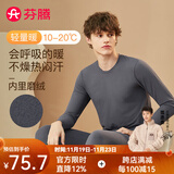 芬腾 保暖内衣套装女士修身圆领秋冬季长袖长裤打底 男款D-灰色 2XL