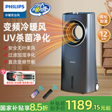 飞利浦（PHILIPS）暖风机取暖器空调扇冷暖两用无叶电风扇UV杀菌水冷落地塔扇加湿循环扇制冷风扇冷风机 ACR4248X【冷暖两用+UV杀菌净化过滤】