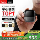 松下（Panasonic）【国家补贴】小方盒2.0无线剃须刀电动便携款往复式磁悬浮刮胡刀Type-c男士礼物CM31黑2025新款