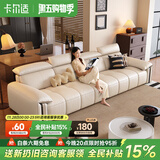 卡尔适现代简约真皮沙发2025新款超大坐深高靠背调节意式极简沙发花弄影 【云端舒适坐感】2.8米多人位 【S级头层黄牛皮】旗舰版