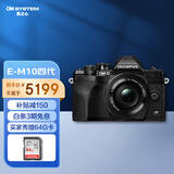 奥林巴斯（OLYMPUS）E-M10 MarkIV EM10四代 微单相机 数码相机 微单套机（14-42mm F3.5-5.6）2030万像素 黑色
