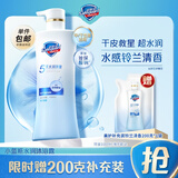 舒肤佳健康美护沐浴露 清洁去油沐浴乳液 分肤定制 【水润弹嫩】铃兰清香400g+200g