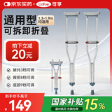 可孚拐杖腋下拐老人手杖年轻人医用骨折铝合金助行可折叠拐杖HY7526L