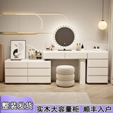 雪束网红梳妆台卧室斗柜一体现代简约实木化妆桌小户型奶油风床头柜 白色 妆台+六斗柜+水晶镜+墩墩凳 1.2米妆台组合-整装发货