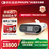 飞利浦DS双水平呼吸机家用睡眠打鼾止鼾进口医用呼吸器ST老人排二氧化碳 【进口升级款】双水平无创呼吸机DSST30