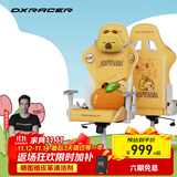 迪锐克斯 方程式系列 迪锐克斯电竞椅电脑椅人体工学椅子游戏椅办 卡皮巴拉小黄豚 /皮革