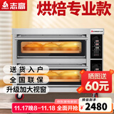 志高（CHIGO）商用烤箱电烤箱商用大型烤炉蛋糕面包披萨烘炉焗炉烤箱 电脑版【精准控温】二层二盘烤箱220V