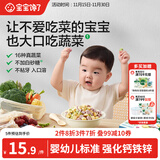 宝宝馋了水果蔬菜溶豆婴儿宝宝零食辅食无白糖添加20g 6个月以上
