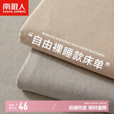 南极人A类磨毛床单单件 宿舍床单双人被单床罩可水洗床垫保护罩2.3*2.3m