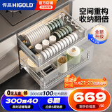 悍高（HIGOLD） 厨房橱柜拉篮碗架抽屉式碗篮加厚304不锈钢底板调味篮双层碗碟篮 600柜2层-时尚304实心圆钢线条篮