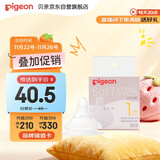 贝亲（Pigeon）自然实感第3代启衔奶嘴 宽口径奶嘴 S号-1只装  1个月以上 BA130