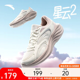 安踏星云2跑步鞋女鞋网面透气减震轻便复古舒适休闲慢跑运动鞋旅游鞋