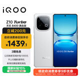 vivo iQOO Z10 Turbo 12GB+256GB 云海白 天玑8400满血版 7620mAh超薄蓝海电池  手机 国家补贴