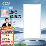 欧普（OPPLE） 集成吊顶led 铝扣板天花板格栅平板灯嵌入式厨房灯厨卫灯 防锈抗油污铝材边框-22瓦白色 防潮防锈抗油污