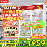 格点大容量饮料柜商用冰柜冷藏展示柜直冷风冷纯风冷保鲜柜超市玻璃门冰箱立式啤酒柜 大双门下机组纯风冷【无霜数显豪华款】