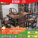 凝古轩 实木茶桌椅组合泡茶台带烧水壶一体式小阳台大板茶几整套办公室 1.5米宝鼎+1圈椅+4月牙椅 石茶盘+铜件