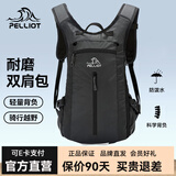 伯希和 登山包男女骑行双肩背包自行车越野防水运动户外背囊跑爬山20升 曜石黑（带增容网兜） 20L