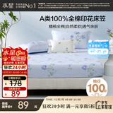 水星家纺床笠纯棉100%全棉单件A类床单隔脏床垫罩床上用品床垫套180x200