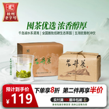 西湖龙冠2025新茶上市 雨前龙井茶浓香龙井耐泡口粮茶绿茶纸包250g自饮装