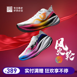 必迈新品惊碳Fly风火轮专业碳板跑鞋男女马拉松竞速PB运动支撑跑鞋 风火轮（鸳鸯配色） 36.5