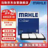 马勒（MAHLE）空气滤芯滤清器空气滤空滤LX3441(日产新天籁 2.0L 08-18款)