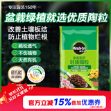 美乐棵陶粒土园艺植物花盆垫底拌土保水保温透气基质营养土颗粒土6L