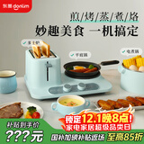东菱（Donlim）【国家补贴】三明治机早餐机多功能轻食烤面包机 电煮锅 多士炉DL-3405（晴空蓝）