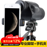 萨伽（SAGA）挑战者变倍单筒望远镜10-30X50高倍高清充氮防水手持微光夜视观鸟 6：标配+1.3m三脚架+专用手机夹