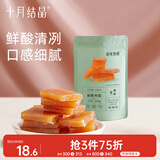 十月结晶研食妈咪酸枣糕孕妇孕期解馋便携小包装果糕蜜饯零食袋装160g