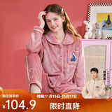 芬腾睡衣女珊瑚绒秋冬季新款休闲长袖开衫保暖翻领长裤家居服套装 豆沙粉 L