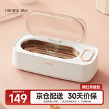 OIDIRE德国OIDIRE 超声波清洗机 超声波眼镜清洗机清洗器全自动便携首饰表带假牙套化妆刷清洁机洗眼镜机 ODI-CS02 超声波清洗机 升级款