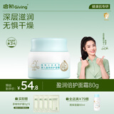 启初胚米3.0盈润倍护面霜80g儿童面霜婴儿宝宝秋冬舒缓温和润肤滋润