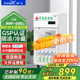新飞（frestec）药品冷藏阴凉柜GSP认证药店诊所专用药品柜阴凉柜展示柜冷藏柜 80升单门上机药品阴凉柜标准款