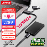 联想（Lenovo）256GB 移动固态硬盘（PSSD）USB3.2 550MB/s 高速移动硬盘 手机直连 笔记本 Y560系列