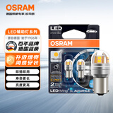 欧司朗（OSRAM）PY21W LED车灯刹车灯倒车灯转向灯辅助灯P21单丝黄光12V2.5W2支装