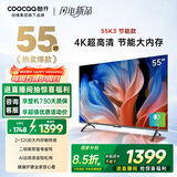 酷开创维55K3节能款 55英寸电视 【爆款推荐】2+32GB AI远场语音以旧换新国家补贴智能平板电视55P3DGT