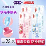 舒客儿童牙刷软毛1-2-3-5-6-8-10-12岁以上宝宝小孩牙刷牙膏套装 【4支】2支蓝+2支粉