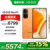 vivo iQOO Neo11 12+512G 像素方橙 国家补贴 骁龙8 至尊版  7500mAh蓝海电池 手机【移动补贴】