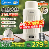 美的便携式烧水壶 电热水杯 车载烧水杯 热水壶电热水壶 旅行旅游出差电壶烧水保温一体全自动恒温水壶 1.2L 插电使用