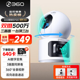 360智能摄像头P500 双摄版 双500万高清摄像头家用监控手机远程监控器360度夜视全景婴儿宠物看护