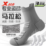 特步专业运动款男袜减震防滑耐磨男士袜子马拉松透气吸汗篮球中筒袜 3白【耐磨毛巾底】3双 均码