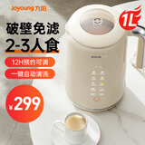 九阳（Joyoung）豆浆机全自动免煮2025小型家用破壁免过滤2-3人用米糊机多功能新款可预约一键清洗细腻 D650彩屏豆浆机 1L