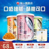 味一鱼松鳕鱼松儿童肉松海苔芝麻三文鱼金枪鱼宝宝高蛋白营养零食调味 金枪鱼松200g（海苔芝麻味）