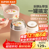 苏泊尔焖烧杯316L不锈钢焖烧壶食品级保温饭盒男女士真空保温杯闷烧壶罐 (自带餐勺+分享盖)-茱萸粉1000mL