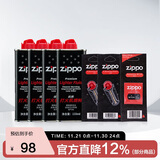 ZIPPO之宝配件耗材 全年口粮套装 ZCBEC-87（小油*4+火石*2+棉线*1）