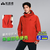 拓路者林更新同款朱雀冲锋衣男三合一抓绒硬壳户外防风保暖外套登山服 朱雀红  腋下拉链单冲 3XL