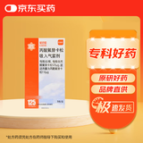 【原研进口】辅舒酮 丙酸氟替卡松吸入气雾剂 0.125mg*60揿/盒