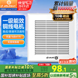 金羚（JINLING）通用型换气扇集成吊顶普通吊顶通用厨房卫生间排气扇BPT10-22-1M